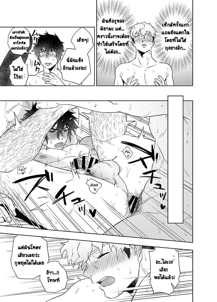 Haikibutsushorijou (Haiki) Clap Your Hands (27)