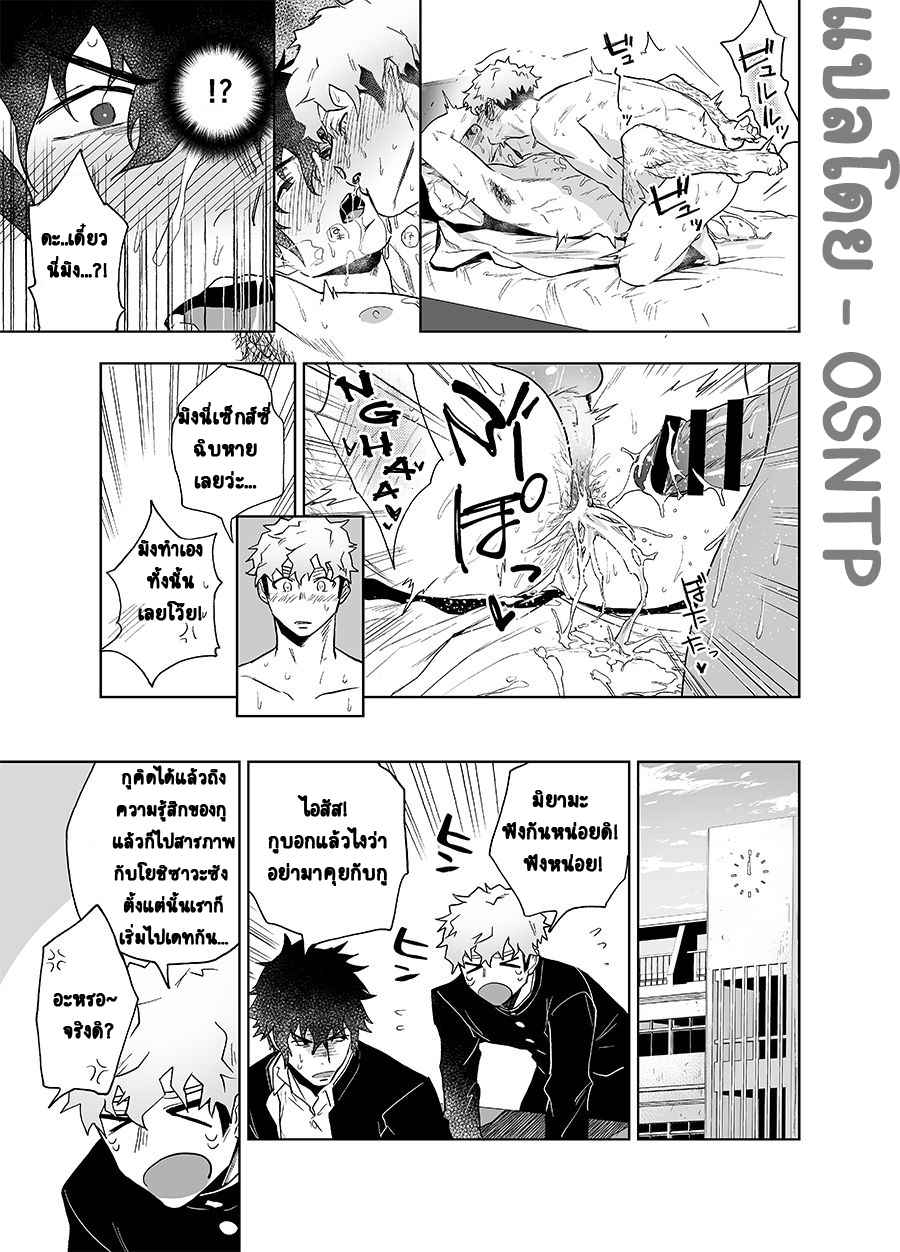 Haikibutsushorijou (Haiki) Clap Your Hands (31)