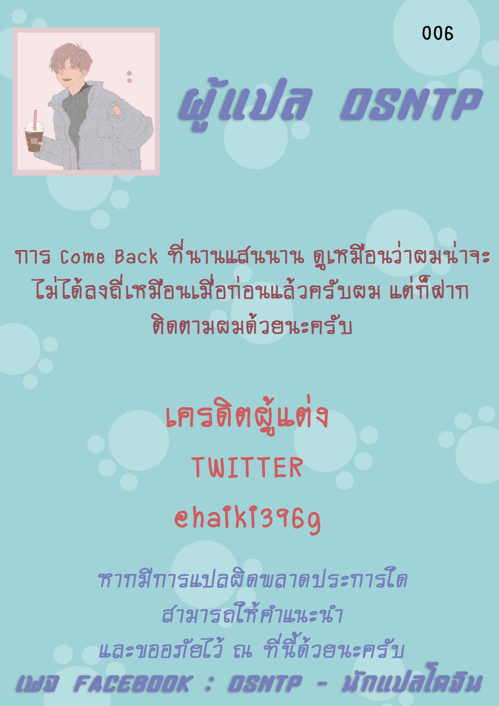 Haikibutsushorijou (Haiki) Clap Your Hands (36)