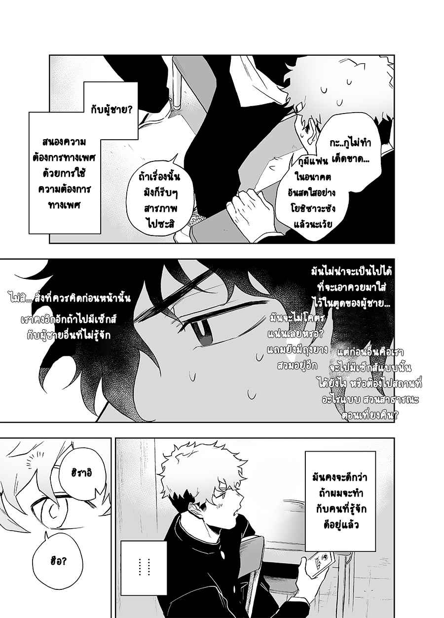 Haikibutsushorijou (Haiki) Clap Your Hands (7)
