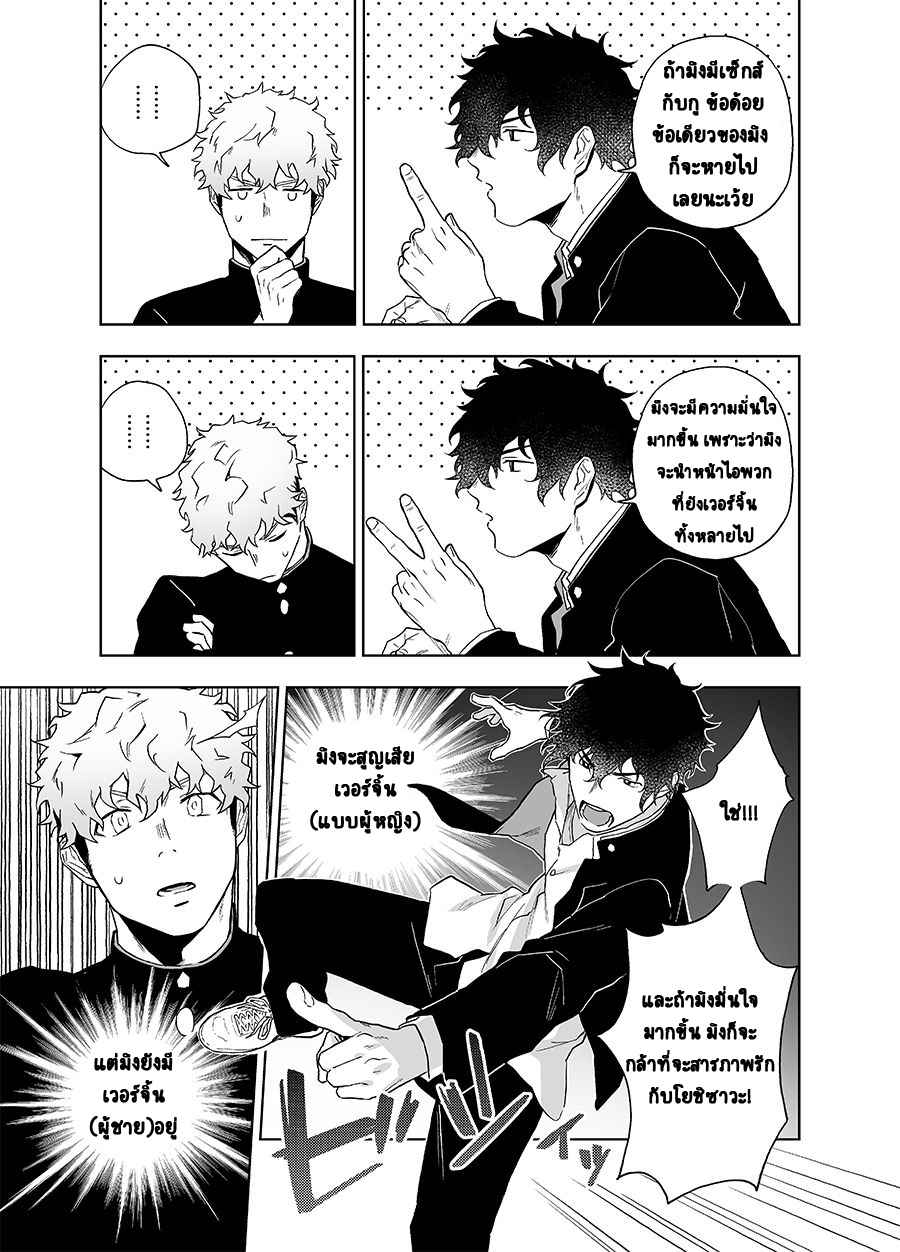 Haikibutsushorijou (Haiki) Clap Your Hands (9)