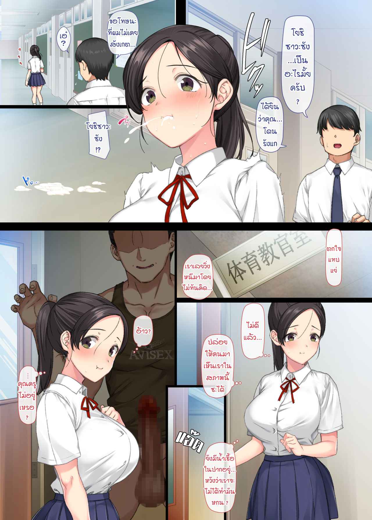 Her Homeroom Teacher 2 (9)