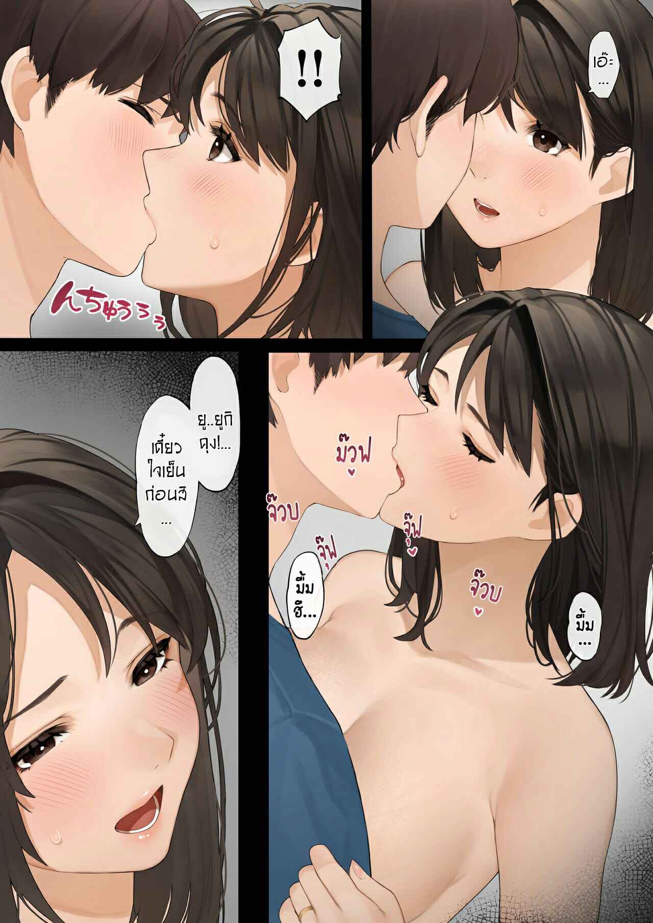 Kinjo no Hitozuma-san (11)