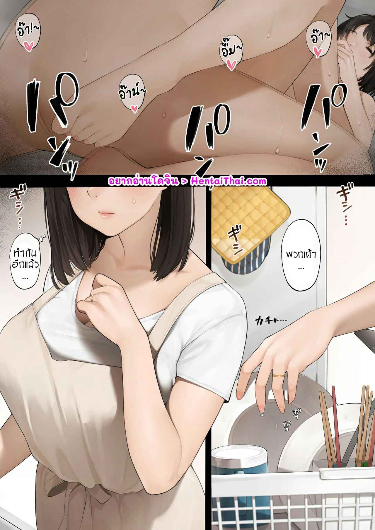 Kinjo no Hitozuma-san (2)