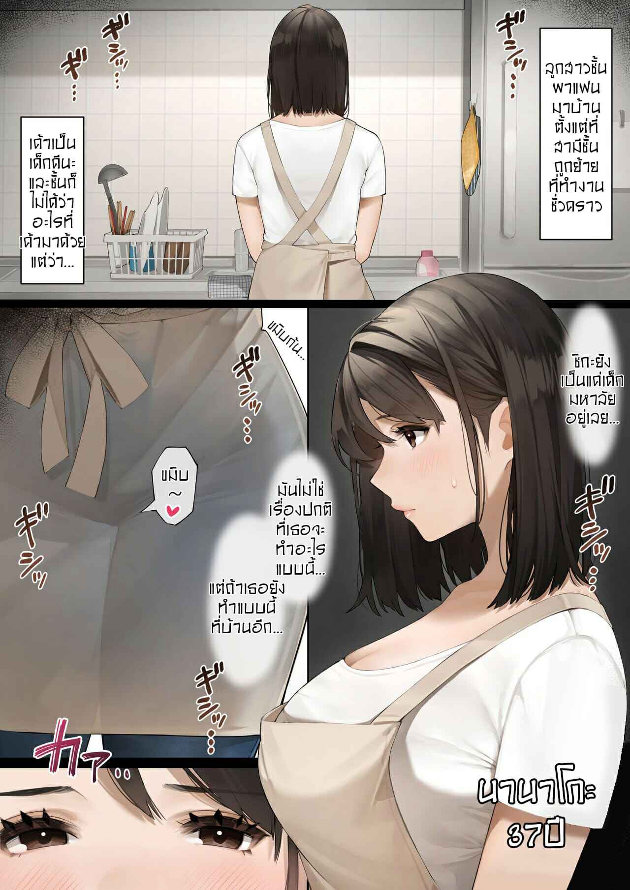 Kinjo no Hitozuma-san (3)
