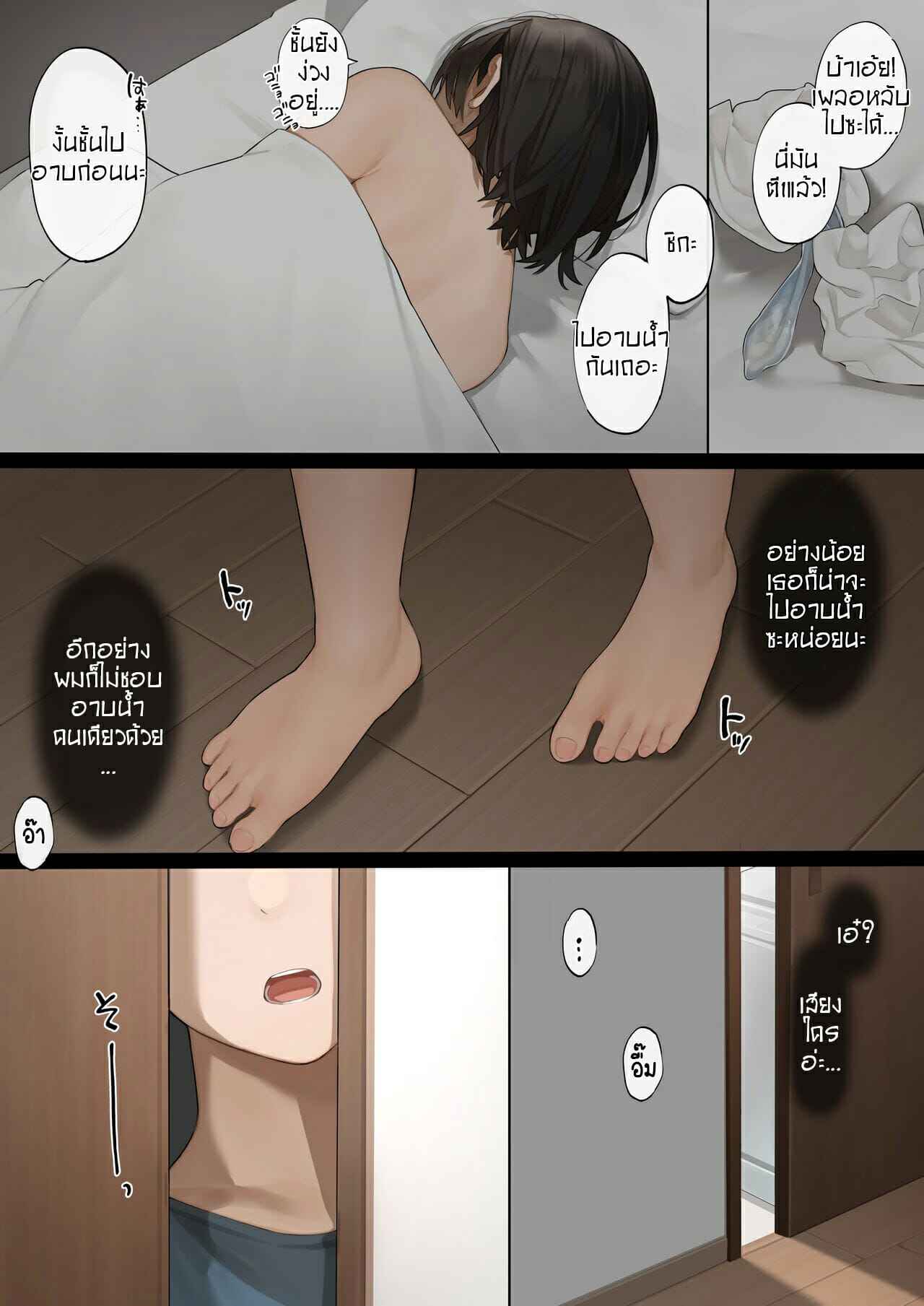 Kinjo no Hitozuma-san (4)
