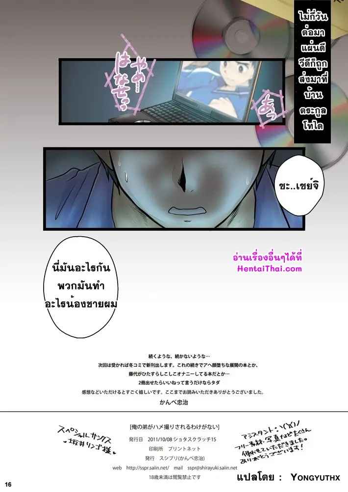 Sushipuri (Kanbe Chuji) (16)