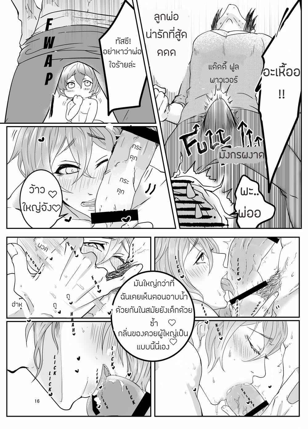 Zekkei Douke (Hazaki Koh) (15)