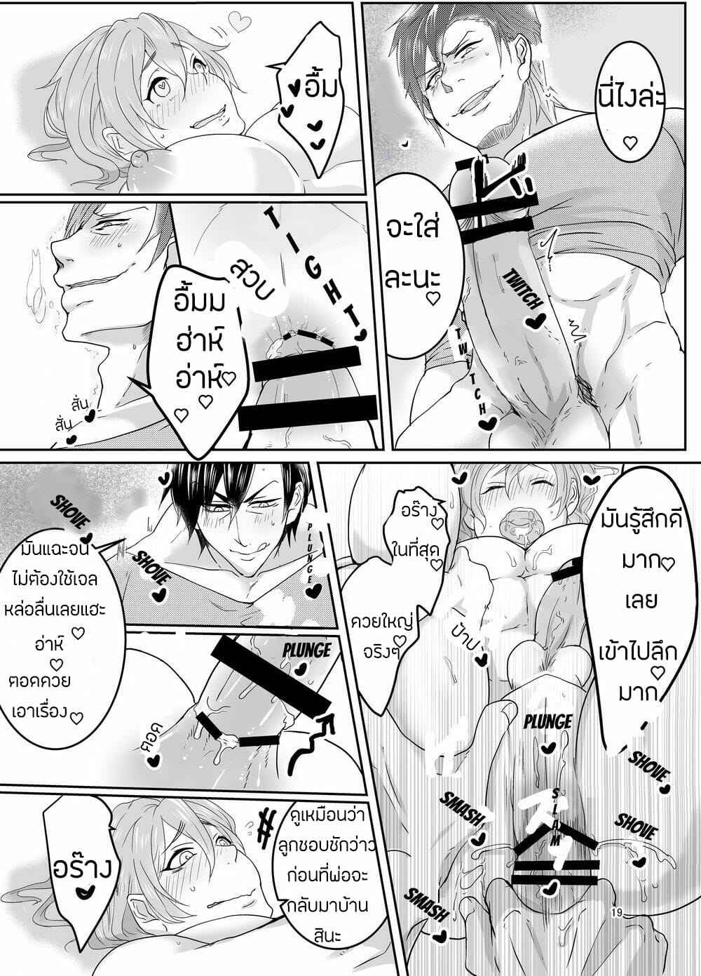 Zekkei Douke (Hazaki Koh) (18)