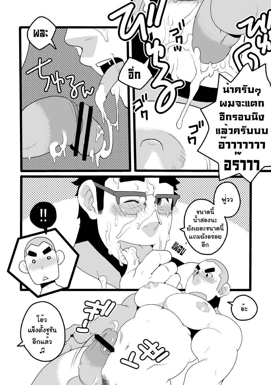 Danchi Otto no Kyuujitsu (11)