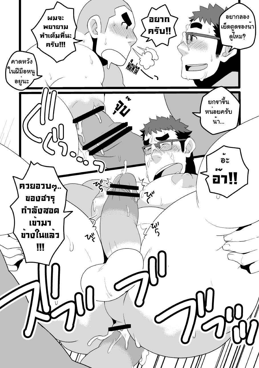Danchi Otto no Kyuujitsu (12)