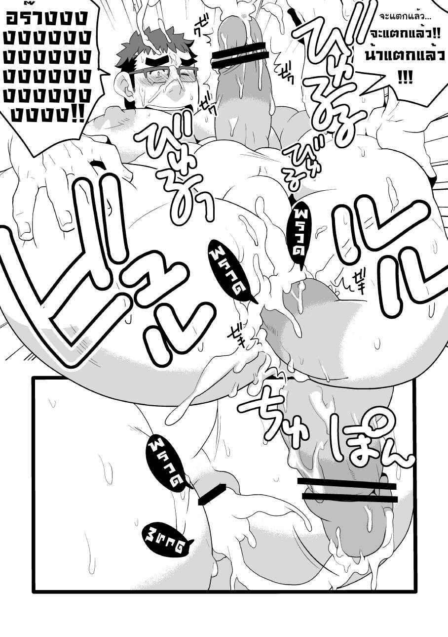 Danchi Otto no Kyuujitsu (15)
