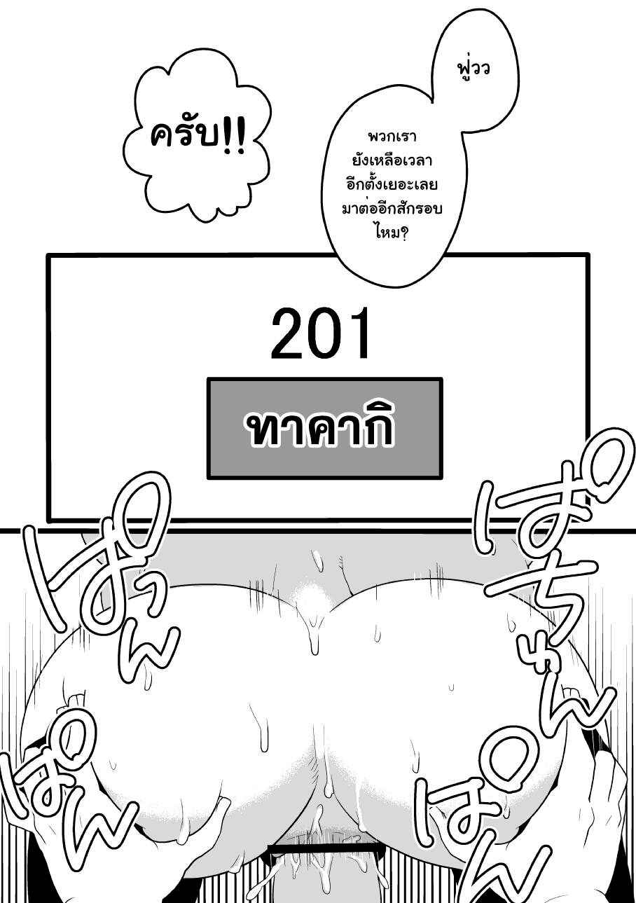 Danchi Otto no Kyuujitsu (16)