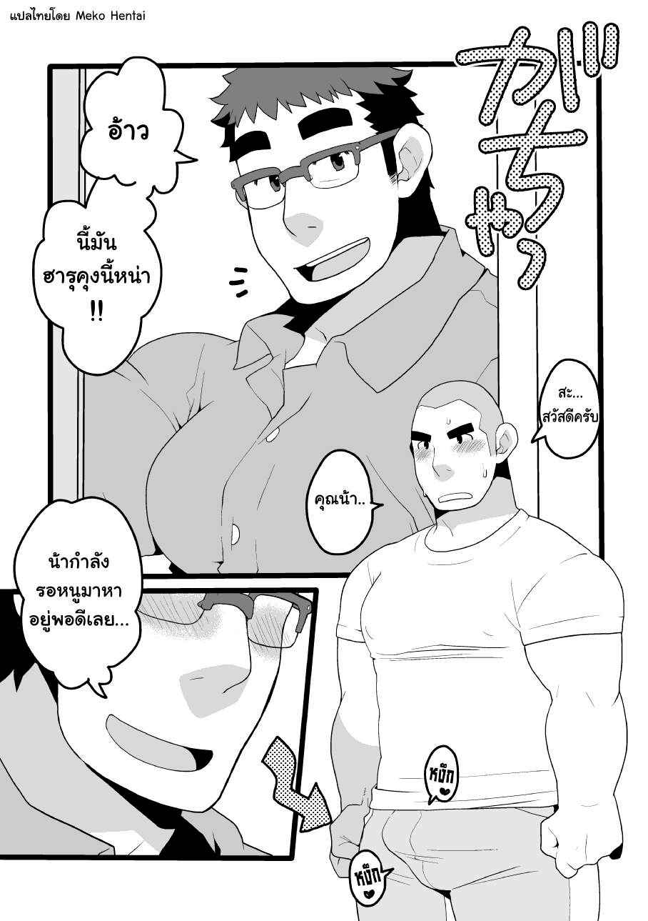 Danchi Otto no Kyuujitsu (4)