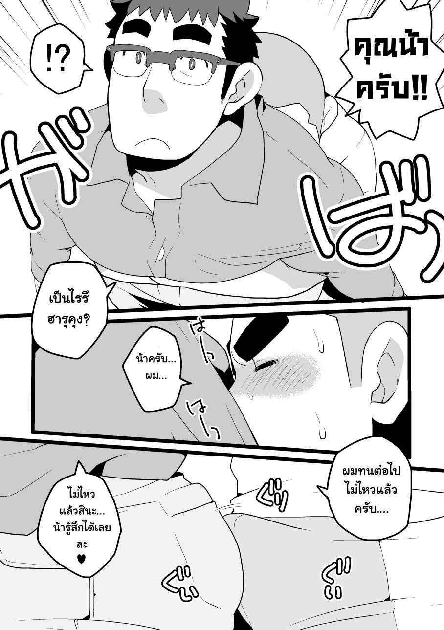 Danchi Otto no Kyuujitsu (6)
