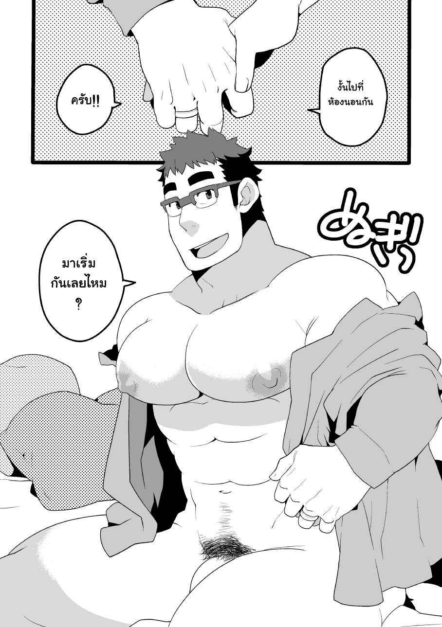 Danchi Otto no Kyuujitsu (7)