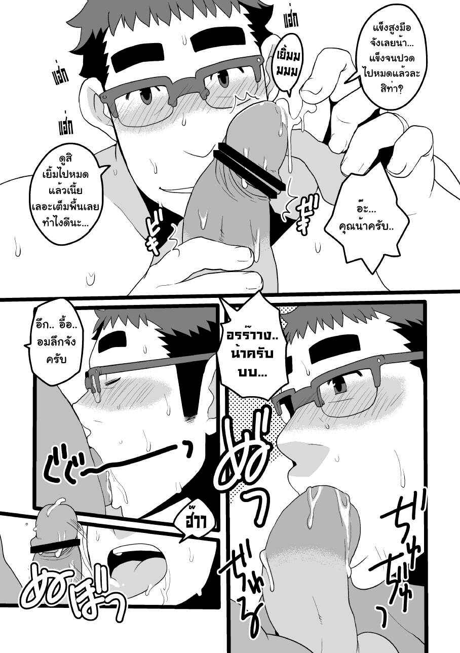 Danchi Otto no Kyuujitsu (9)