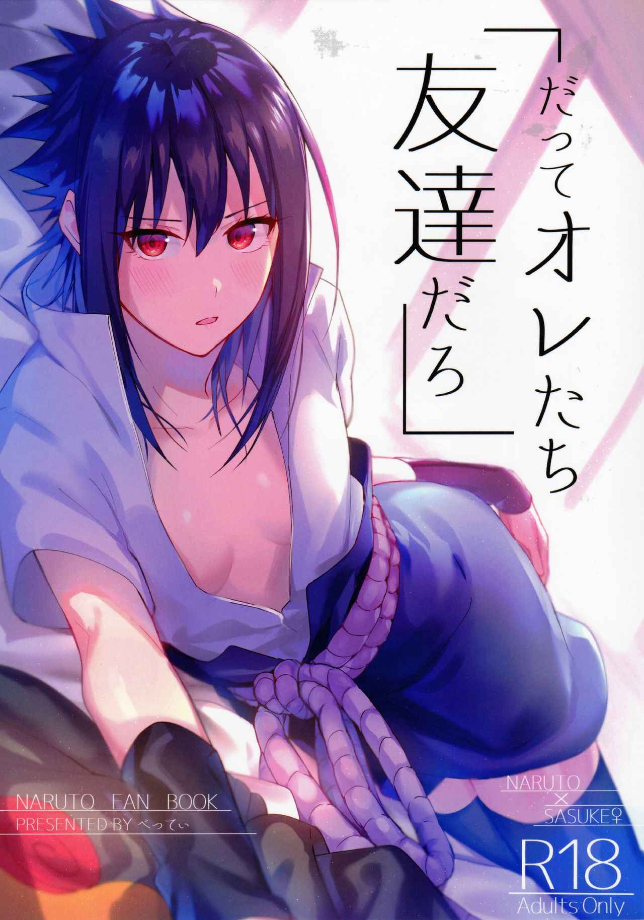Datte Ore-tachi Tomodachi daro (1)