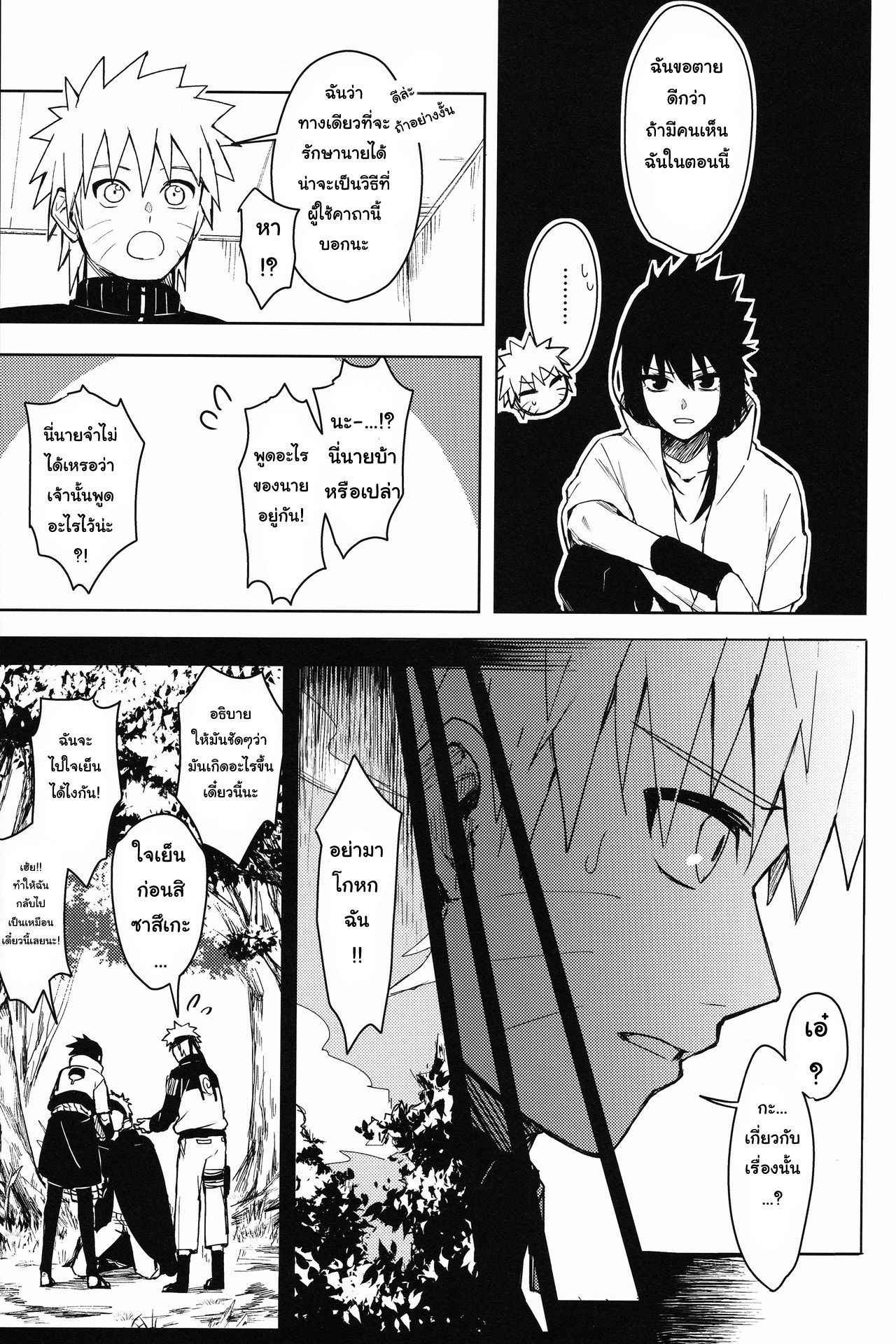 Datte Ore-tachi Tomodachi daro (10)