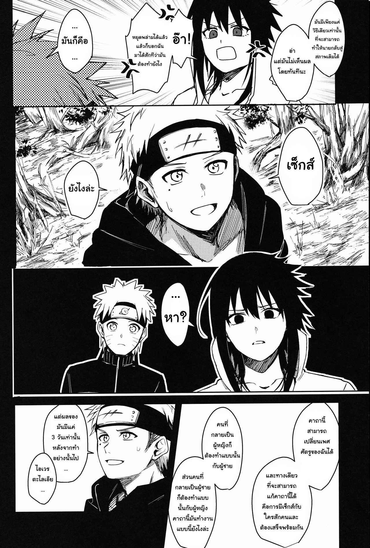 Datte Ore-tachi Tomodachi daro (11)