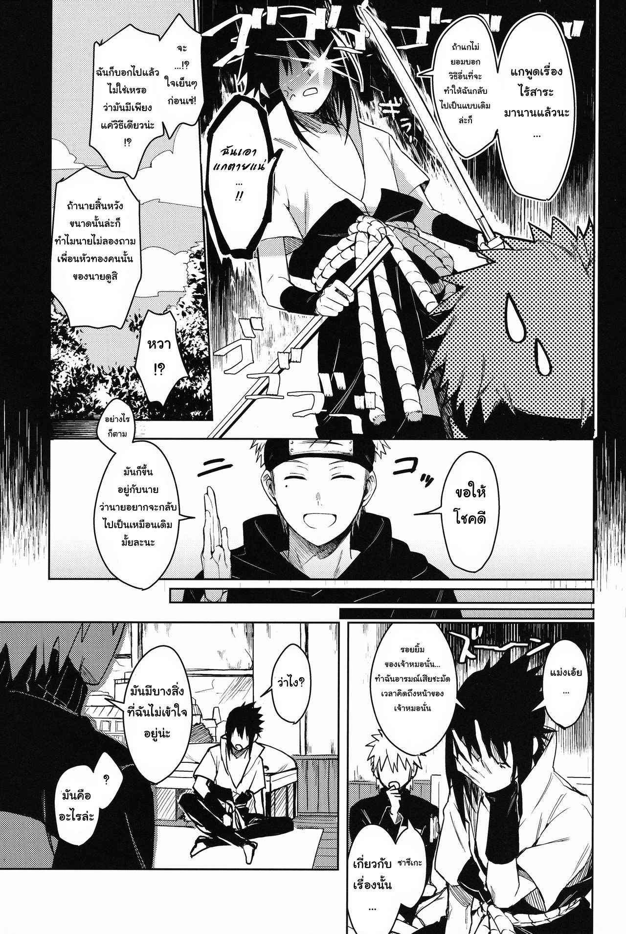 Datte Ore-tachi Tomodachi daro (12)