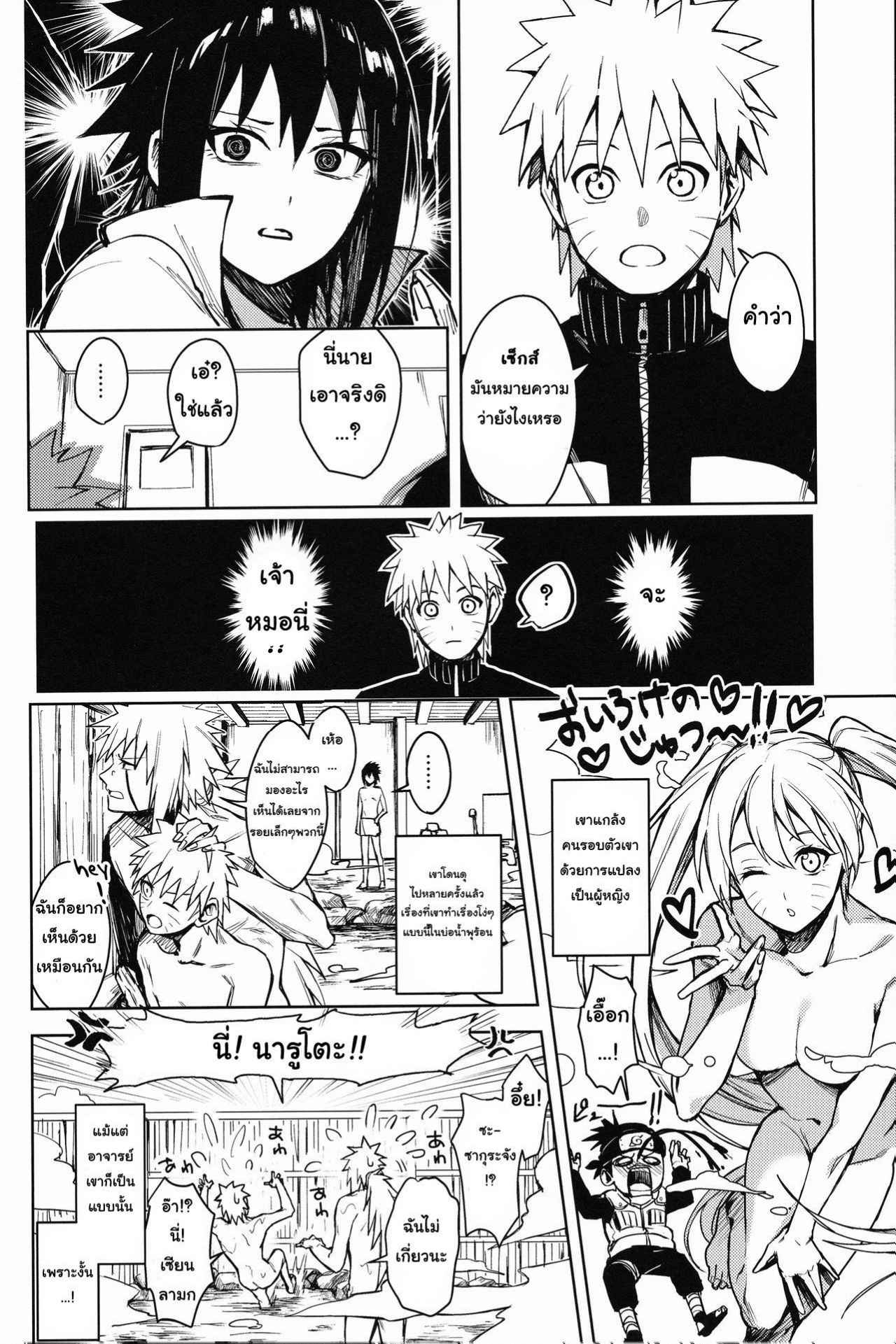Datte Ore-tachi Tomodachi daro (13)