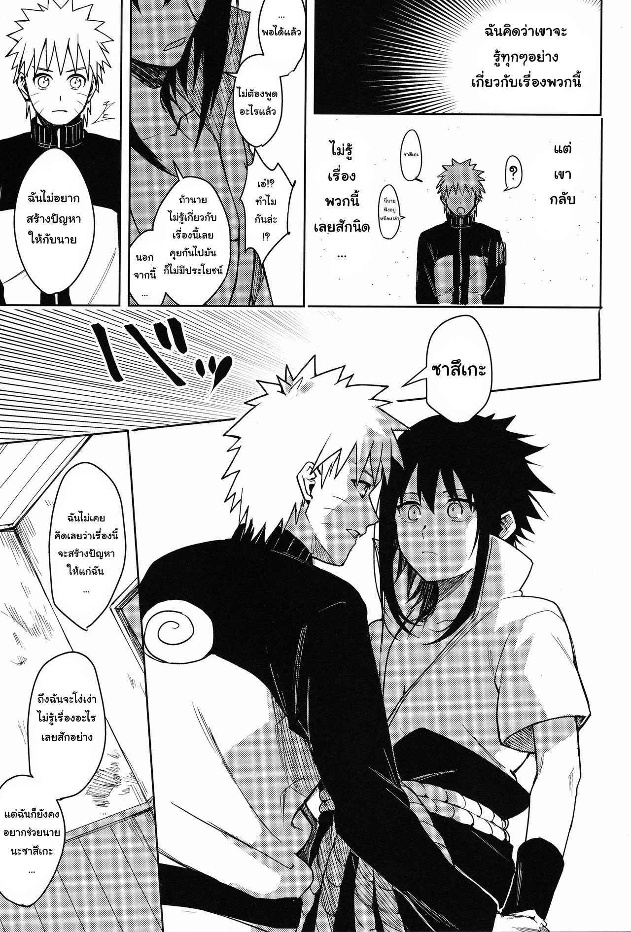 Datte Ore-tachi Tomodachi daro (14)