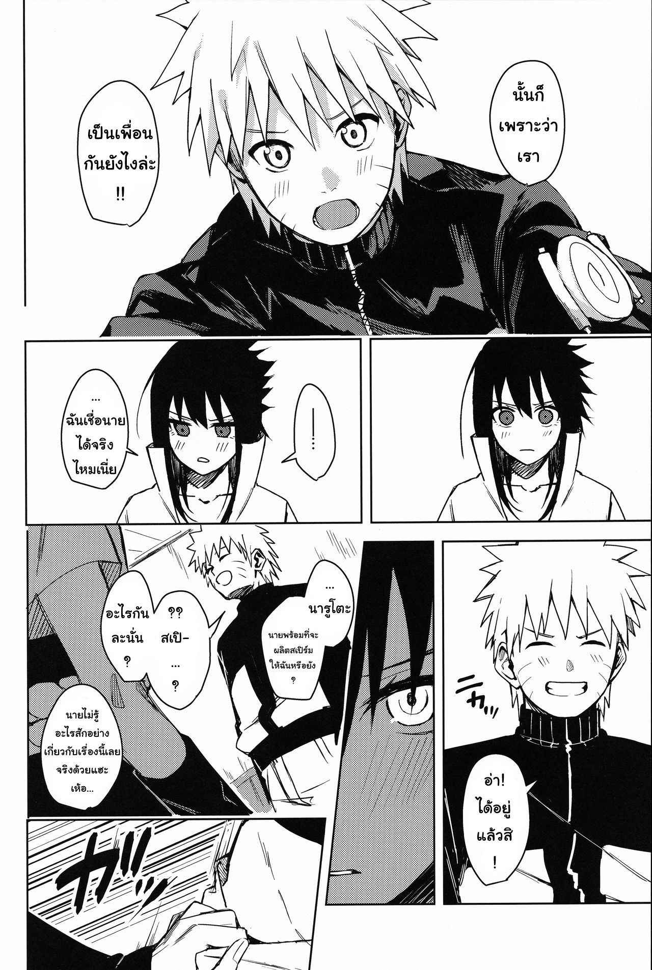 Datte Ore-tachi Tomodachi daro (15)