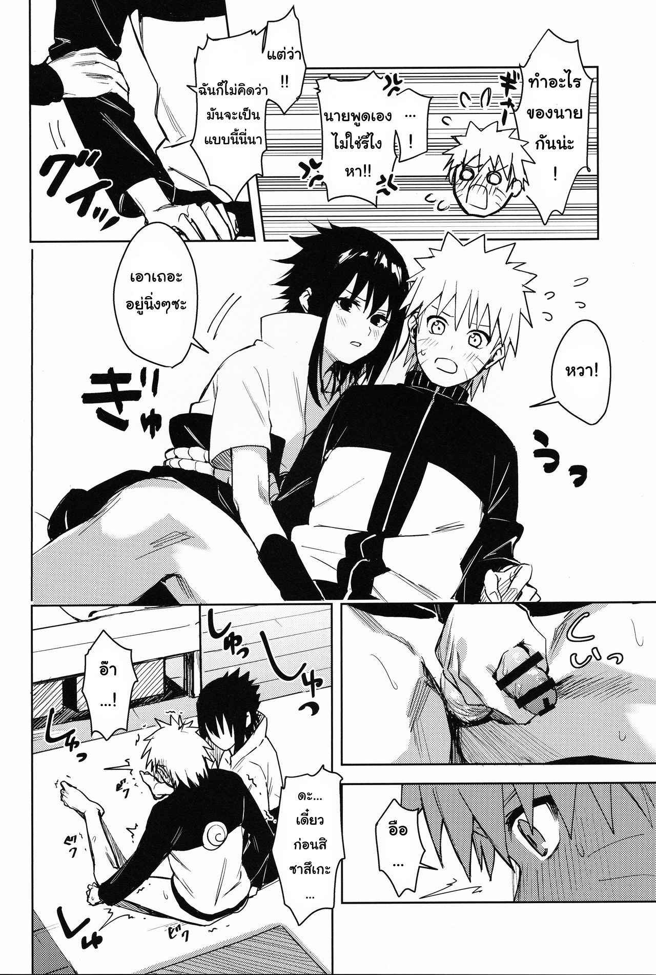Datte Ore-tachi Tomodachi daro (17)