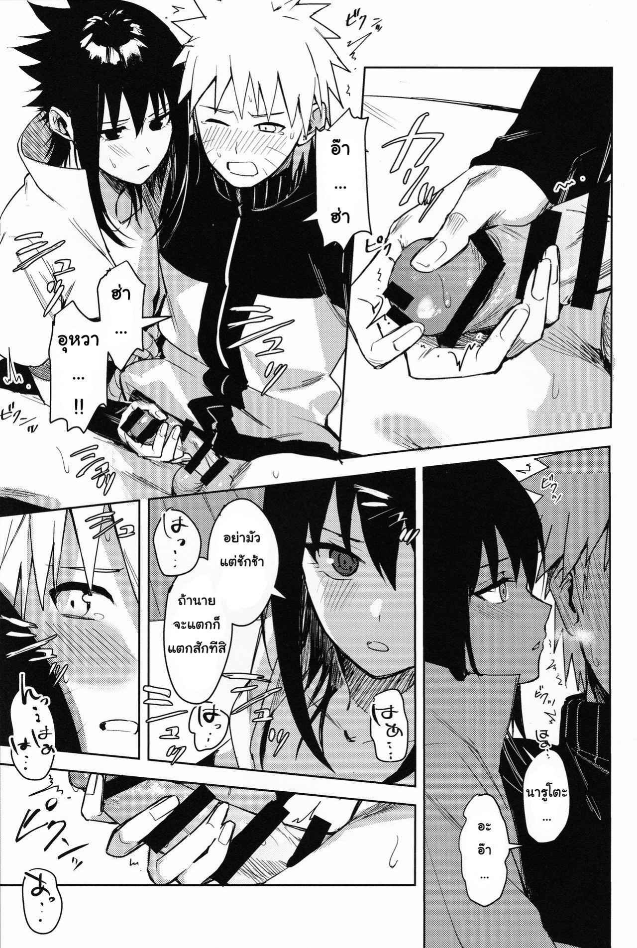 Datte Ore-tachi Tomodachi daro (18)