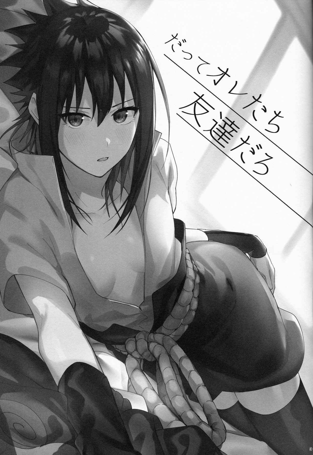 Datte Ore-tachi Tomodachi daro (2)