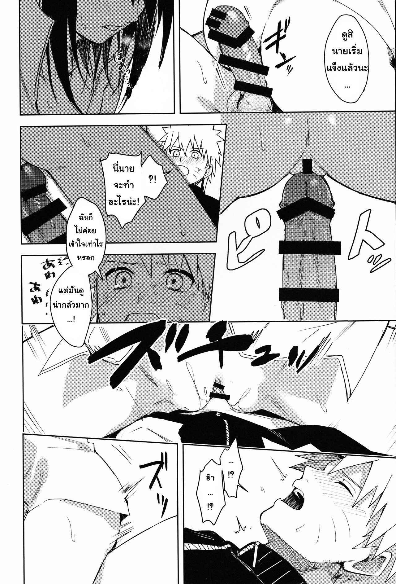 Datte Ore-tachi Tomodachi daro (21)