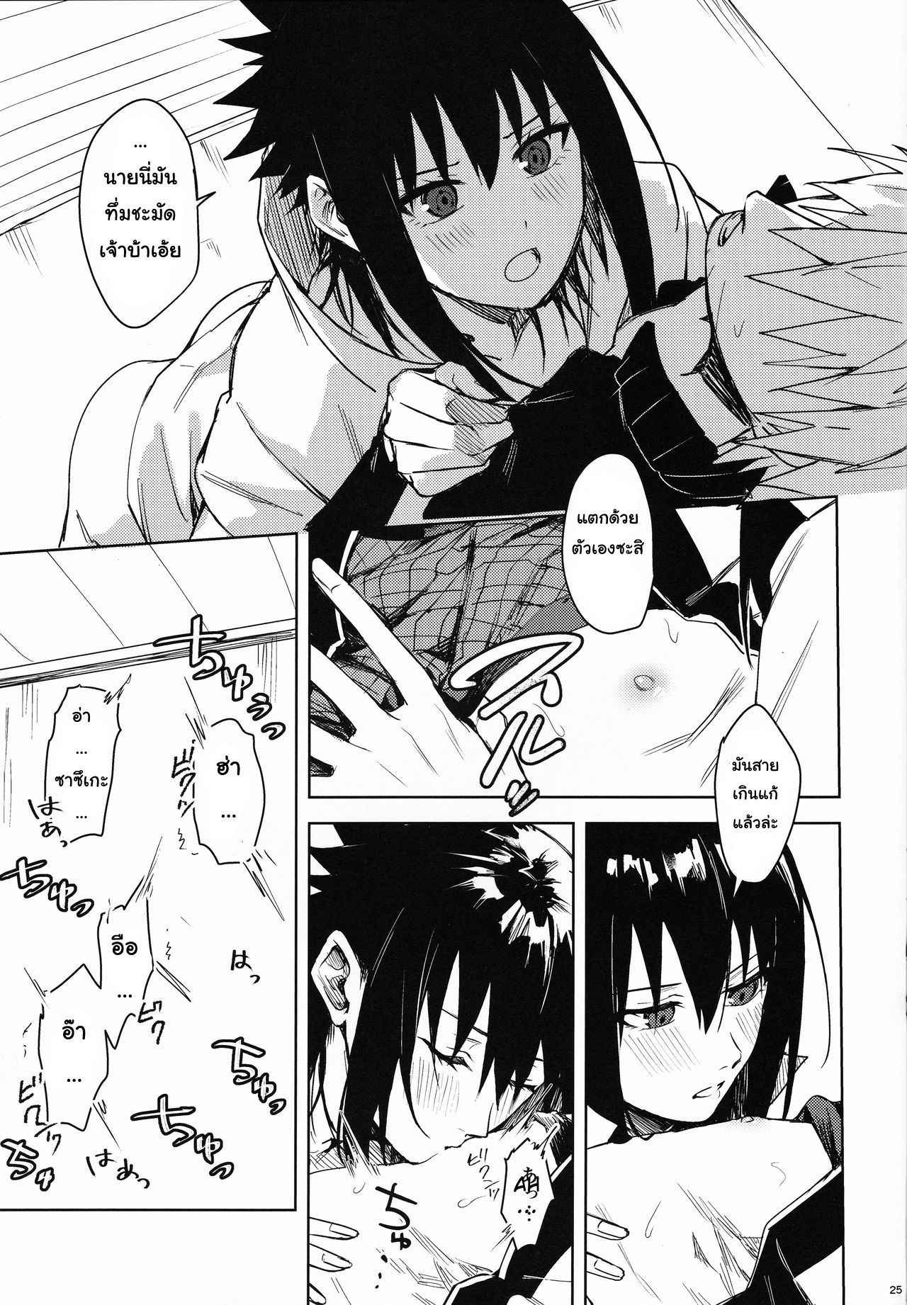 Datte Ore-tachi Tomodachi daro (24)