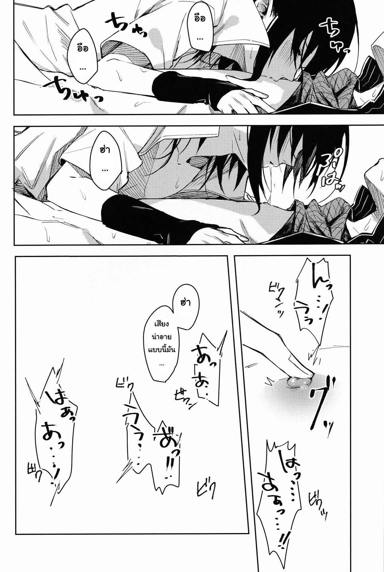 Datte Ore-tachi Tomodachi daro (25)