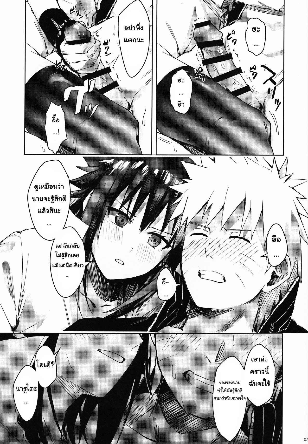 Datte Ore-tachi Tomodachi daro (26)
