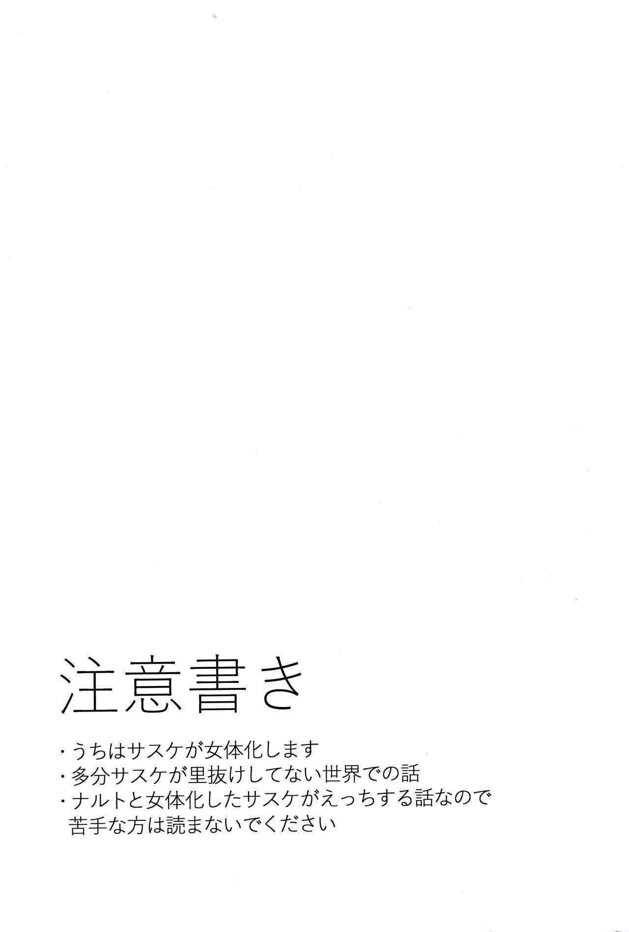 Datte Ore-tachi Tomodachi daro (3)