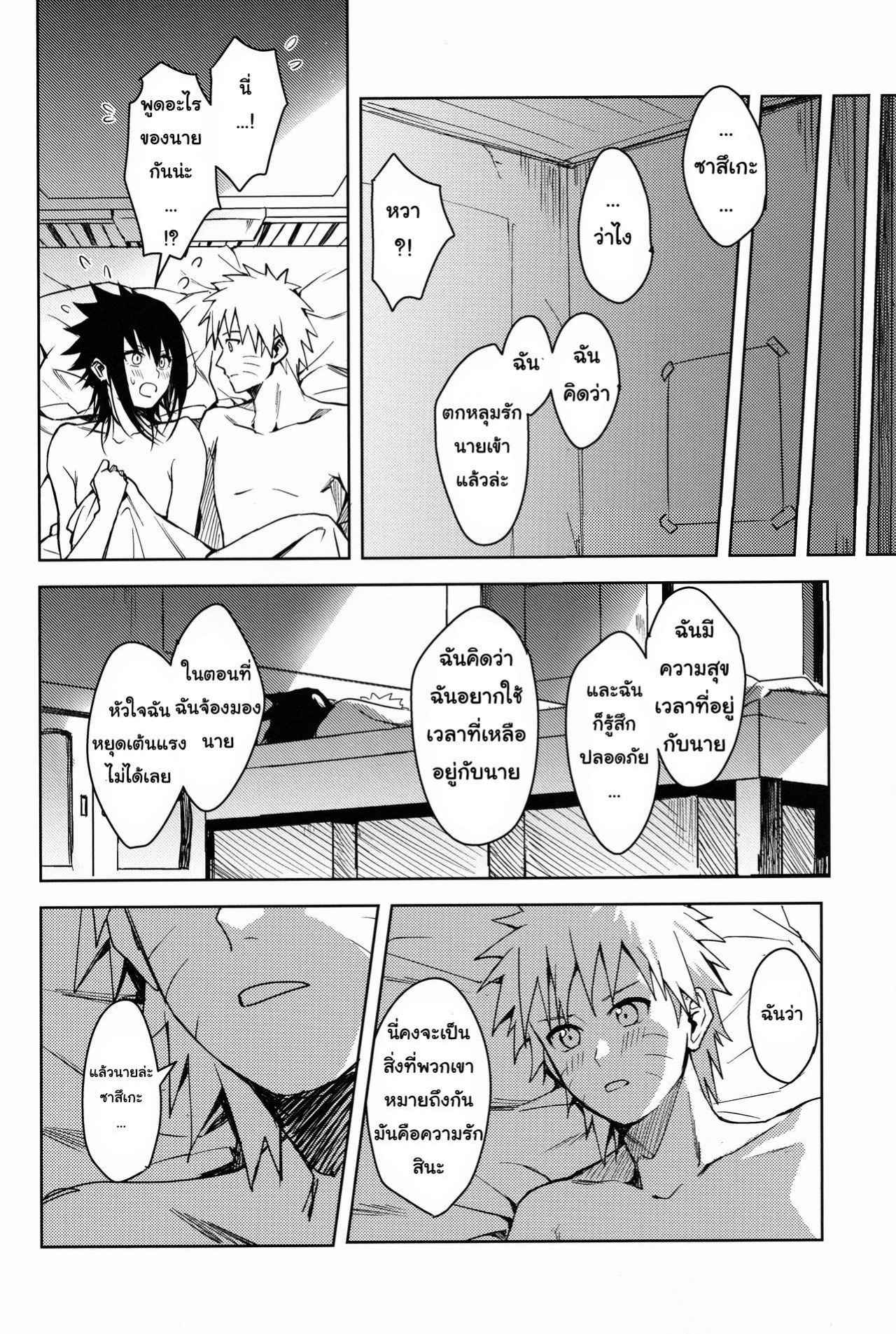 Datte Ore-tachi Tomodachi daro (35)