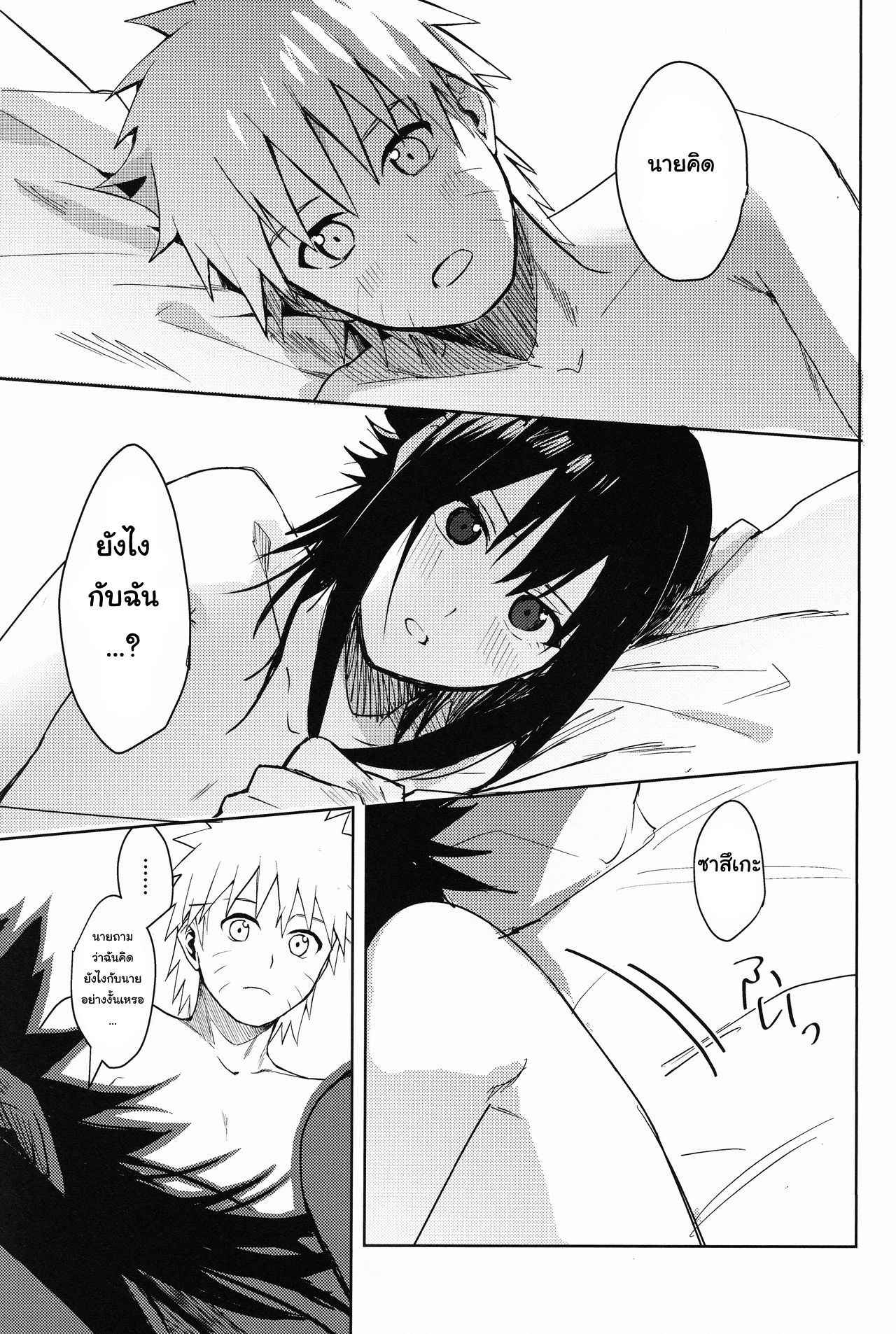 Datte Ore-tachi Tomodachi daro (36)