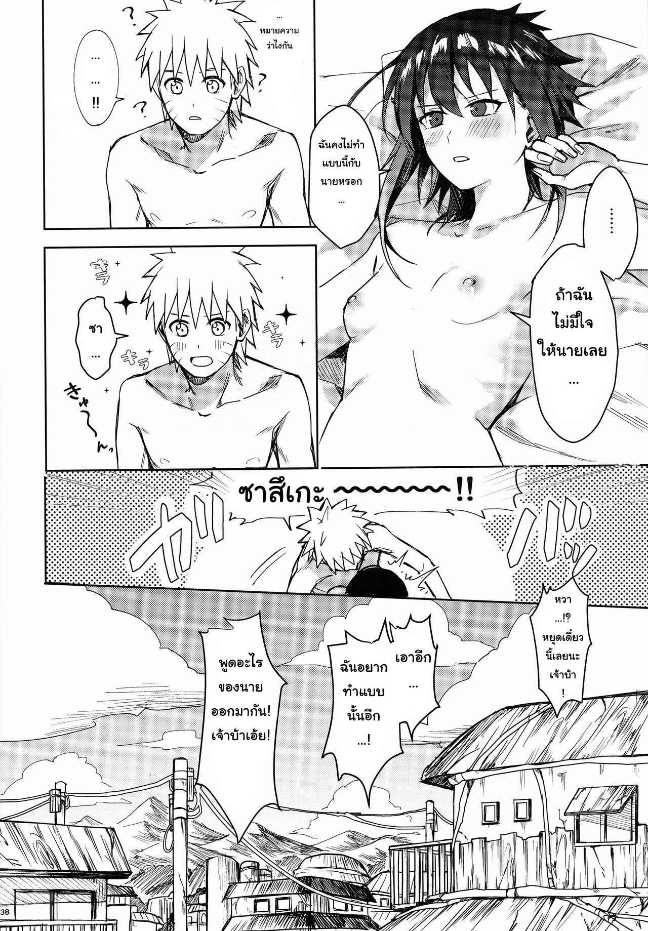 Datte Ore-tachi Tomodachi daro (36)