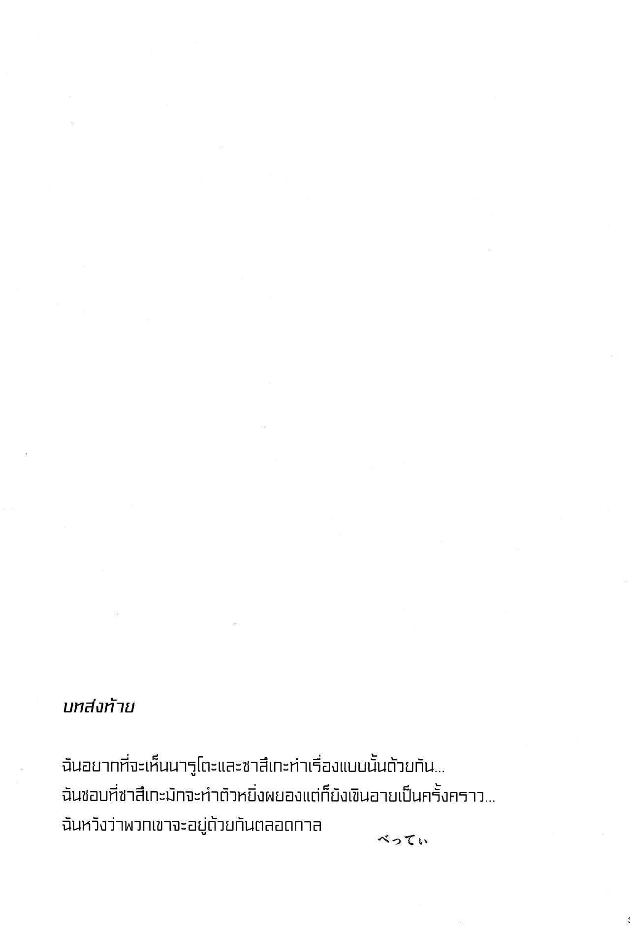 Datte Ore-tachi Tomodachi daro (38)
