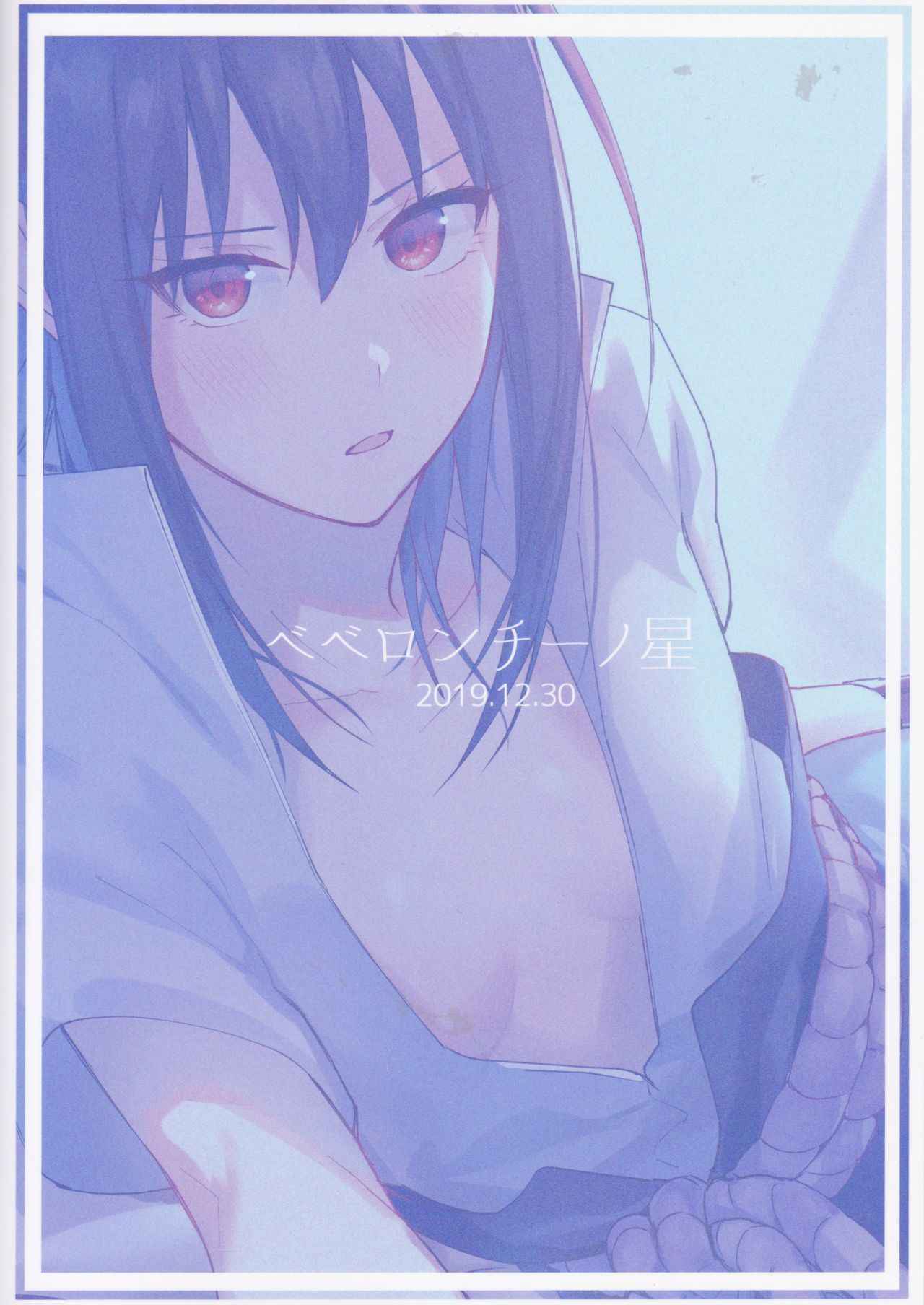 Datte Ore-tachi Tomodachi daro (41)