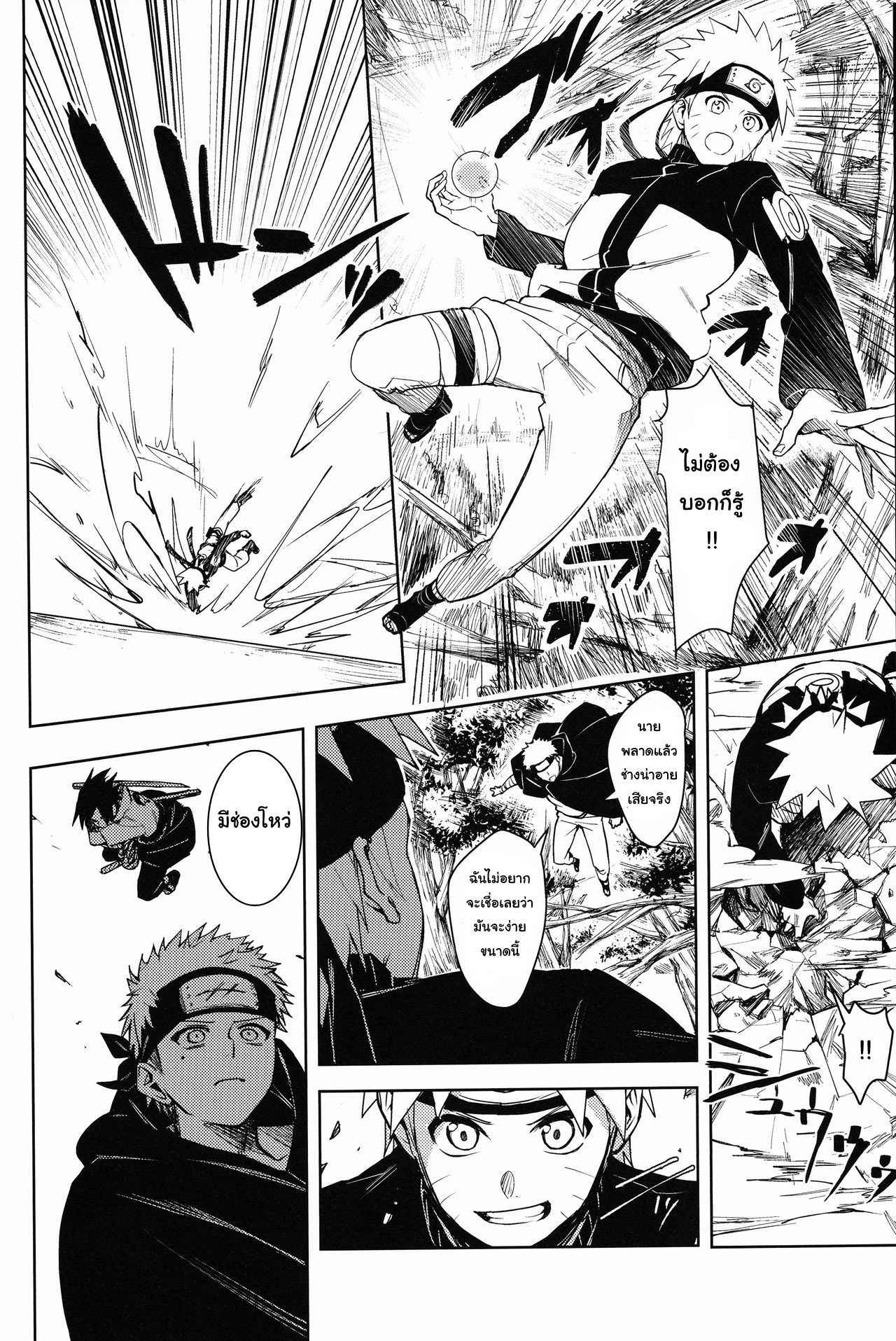 Datte Ore-tachi Tomodachi daro (5)