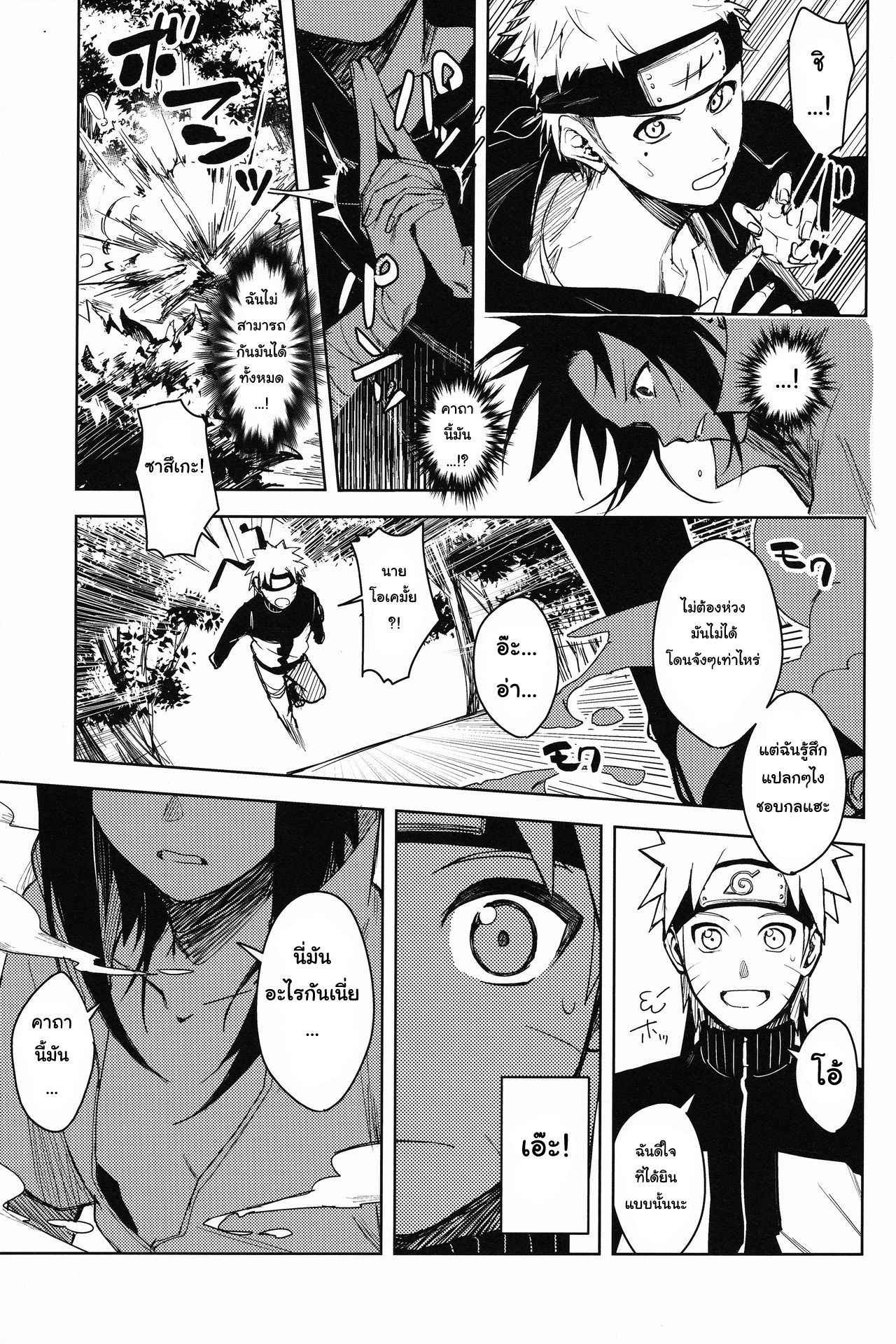 Datte Ore-tachi Tomodachi daro (6)