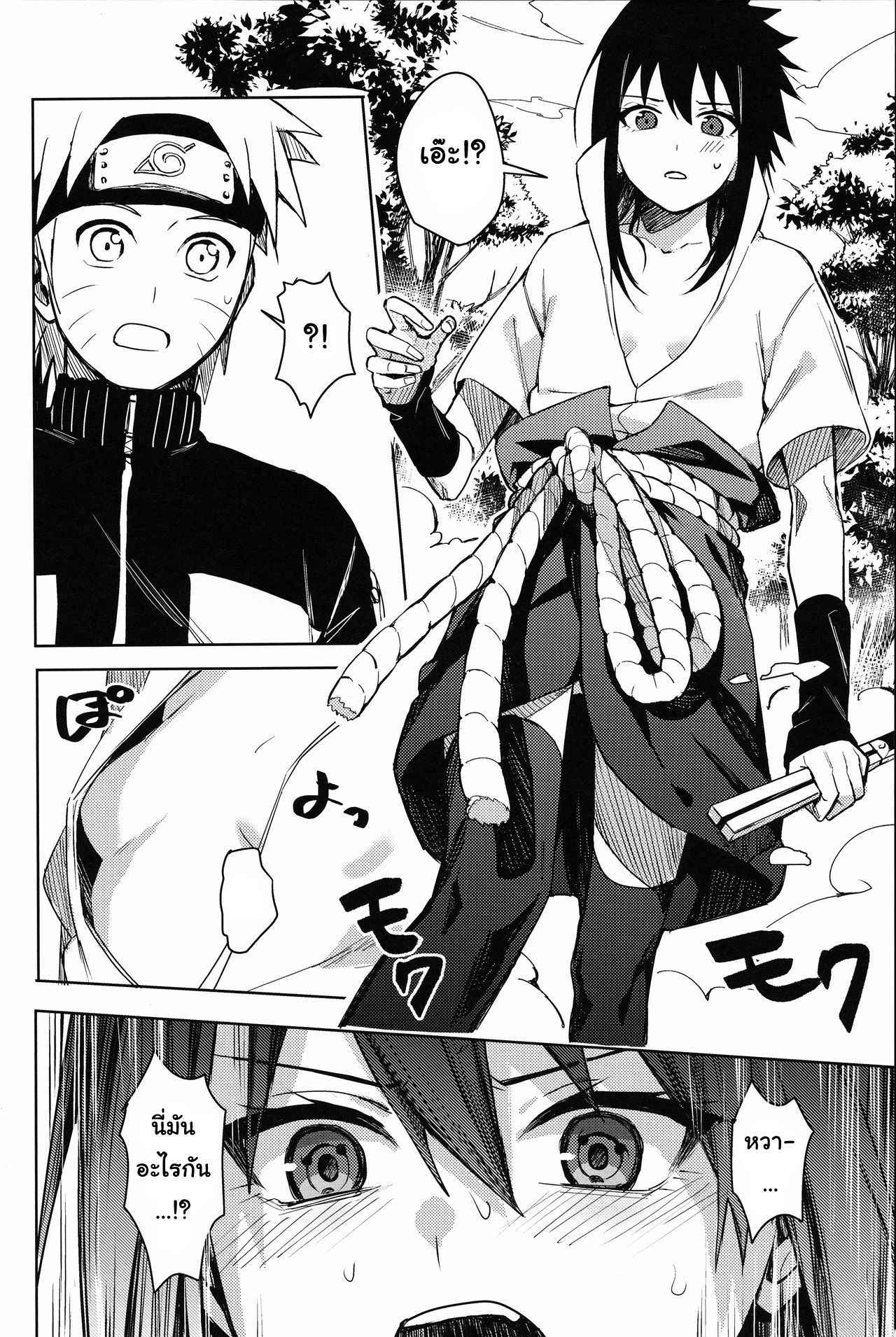 Datte Ore-tachi Tomodachi daro (7)