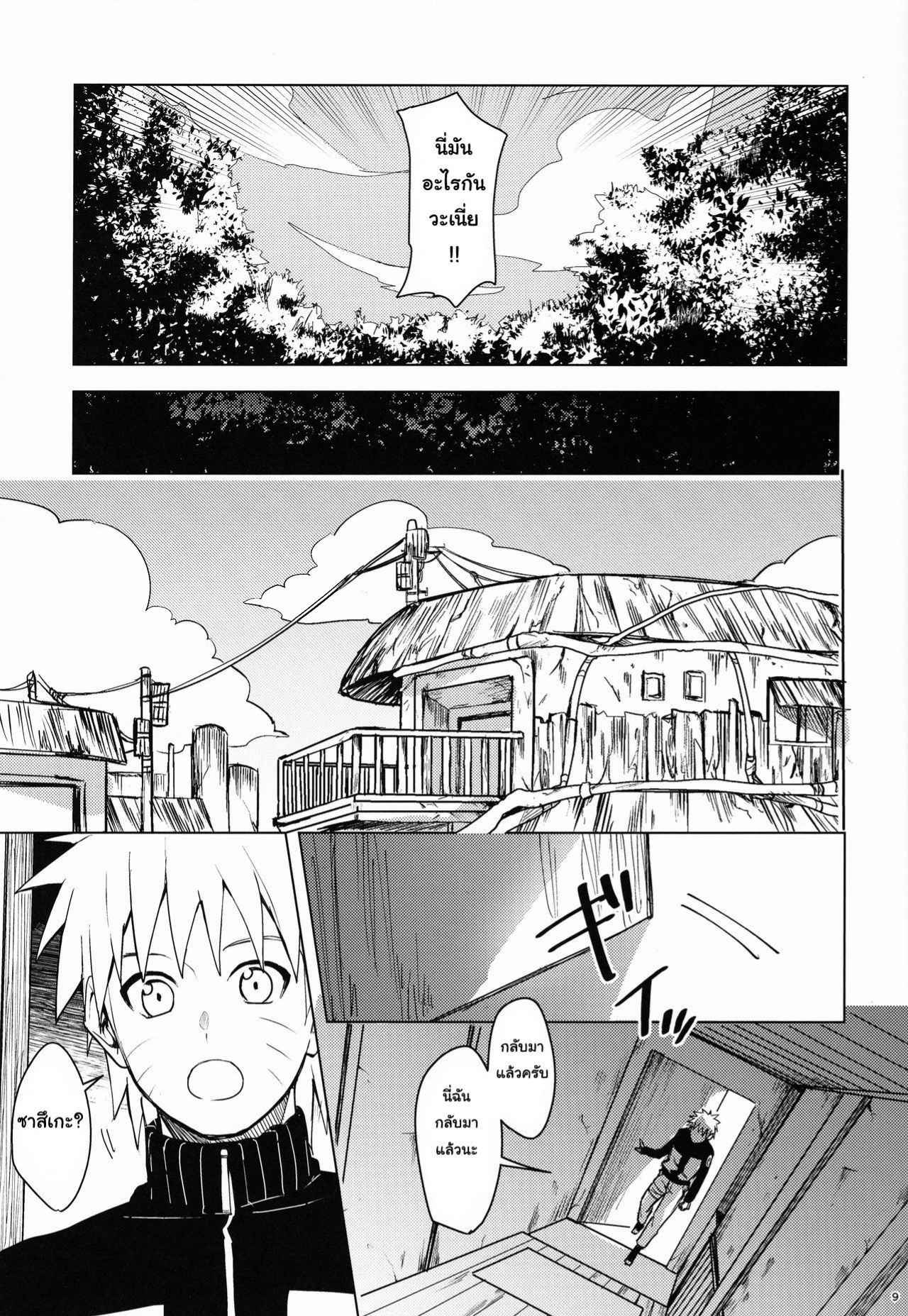 Datte Ore-tachi Tomodachi daro (8)