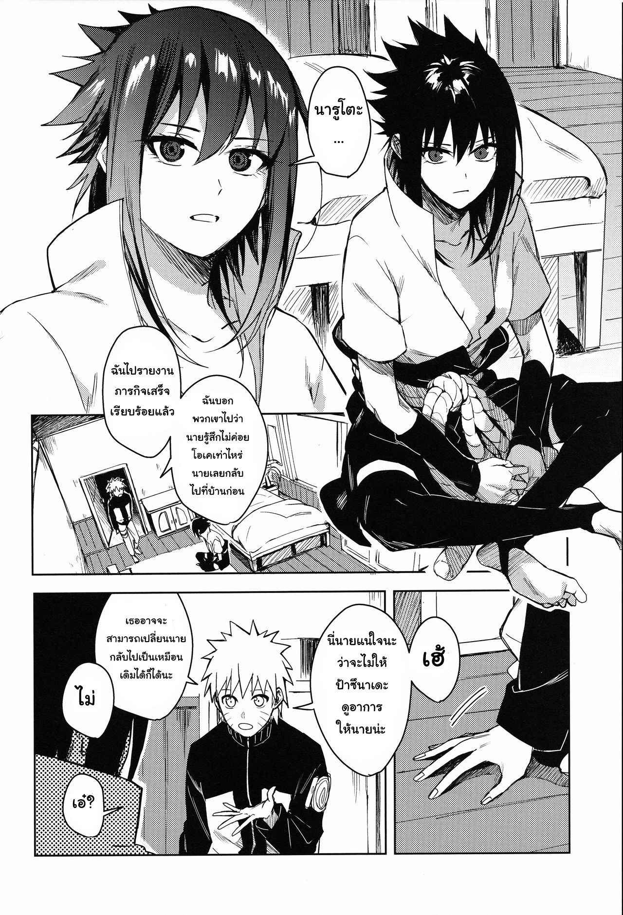 Datte Ore-tachi Tomodachi daro (9)
