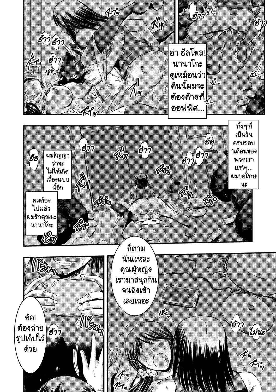 Kyouhaku Kannen Ch1 (3)
