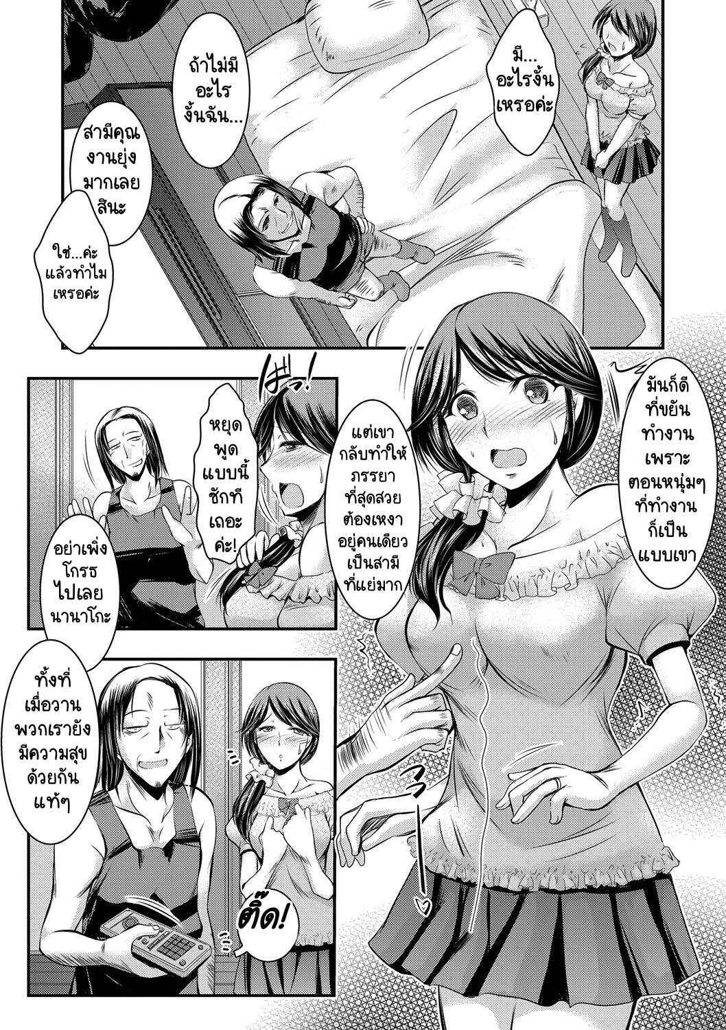 Kyouhaku Kannen Ch1 (6)