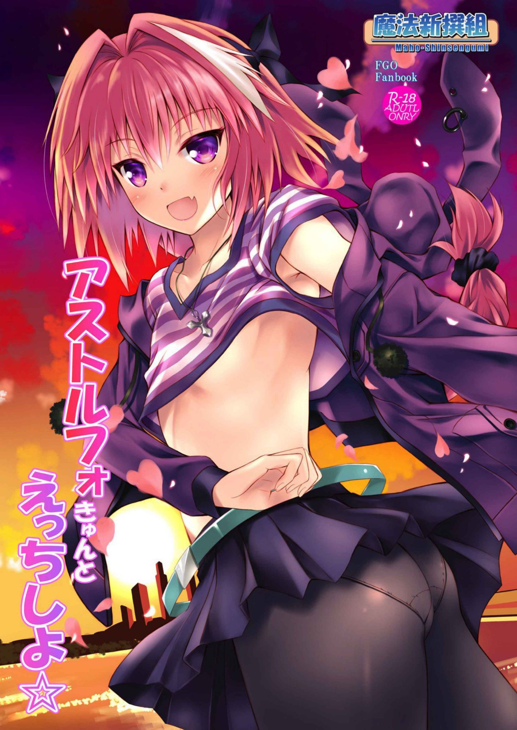 Maho-Shinsengumi (Kouzuki Ichika) (1)