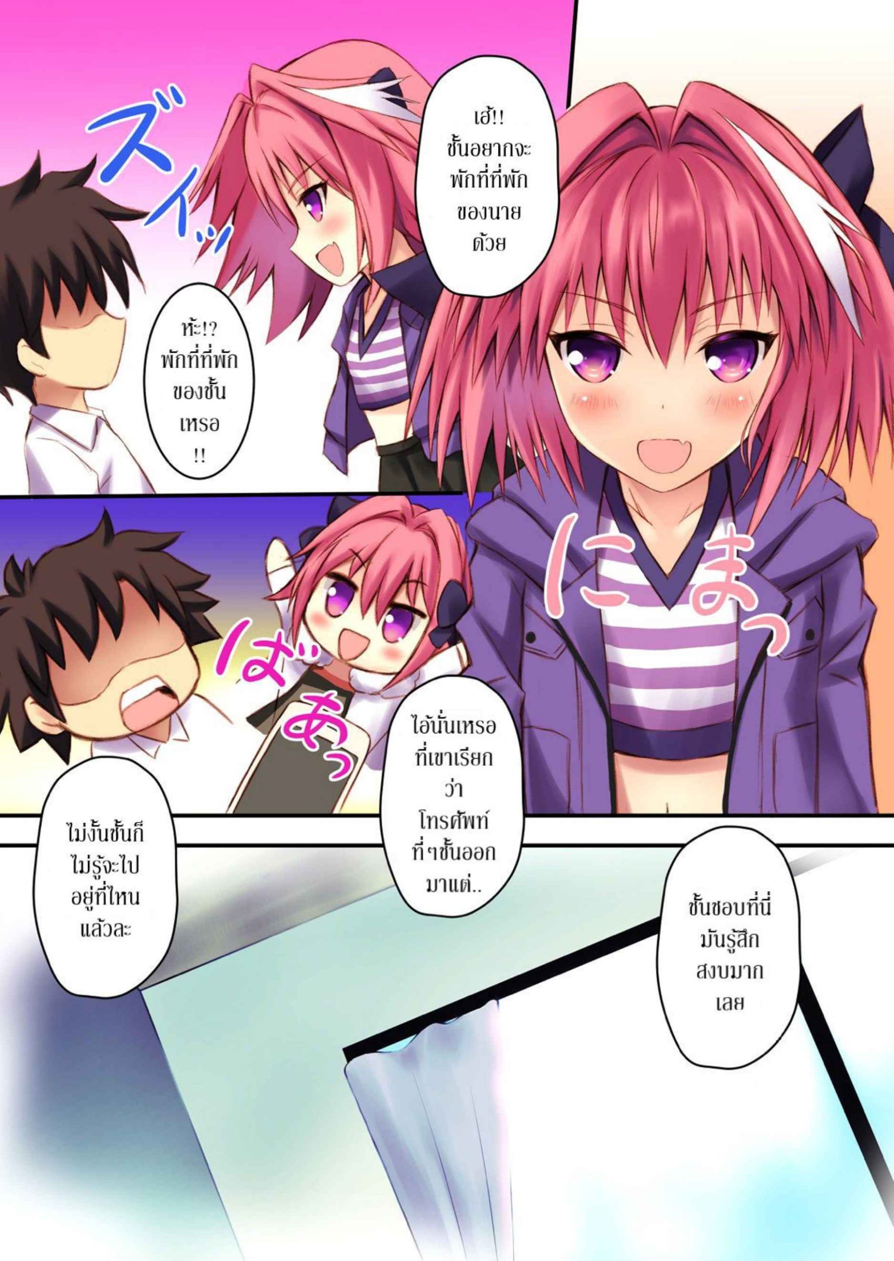 Maho-Shinsengumi (Kouzuki Ichika) (3)